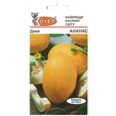  Диня Ананас 1г